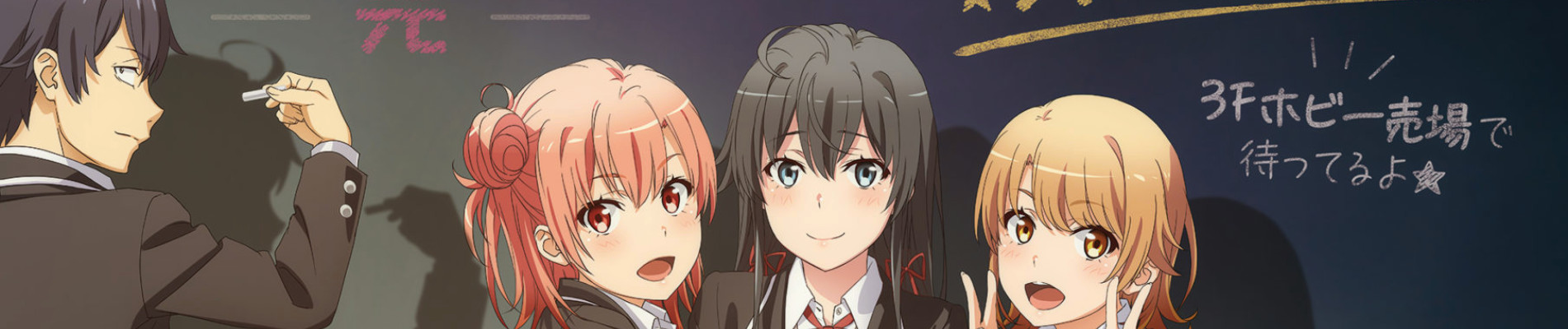 Poster za My Teen Romantic Comedy SNAFU Climax!