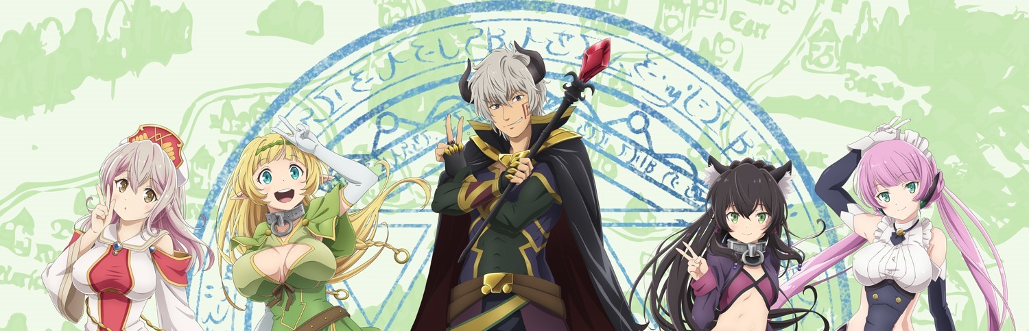 Poster za How Not to Summon a Demon Lord Ω