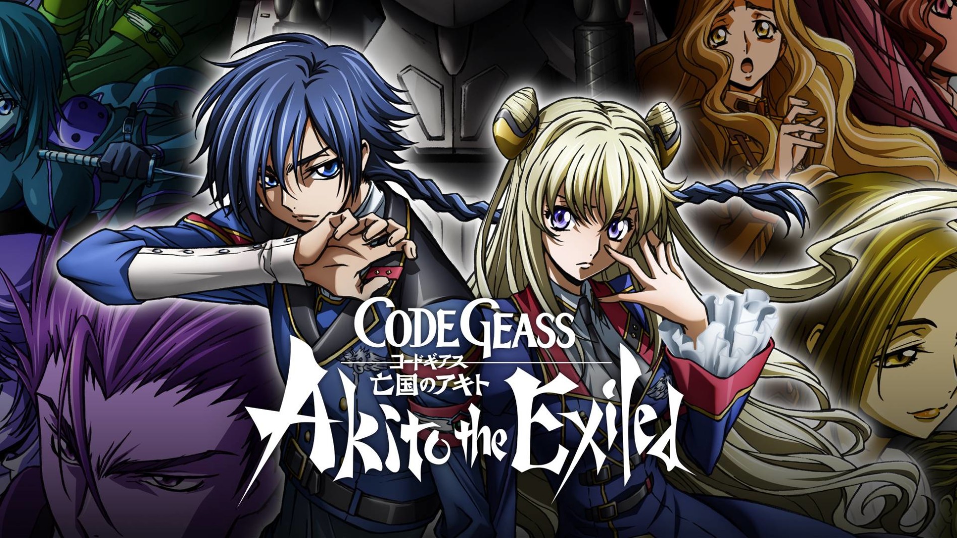 Poster za Code Geass: Akito the Exiled - The Brightness Falls