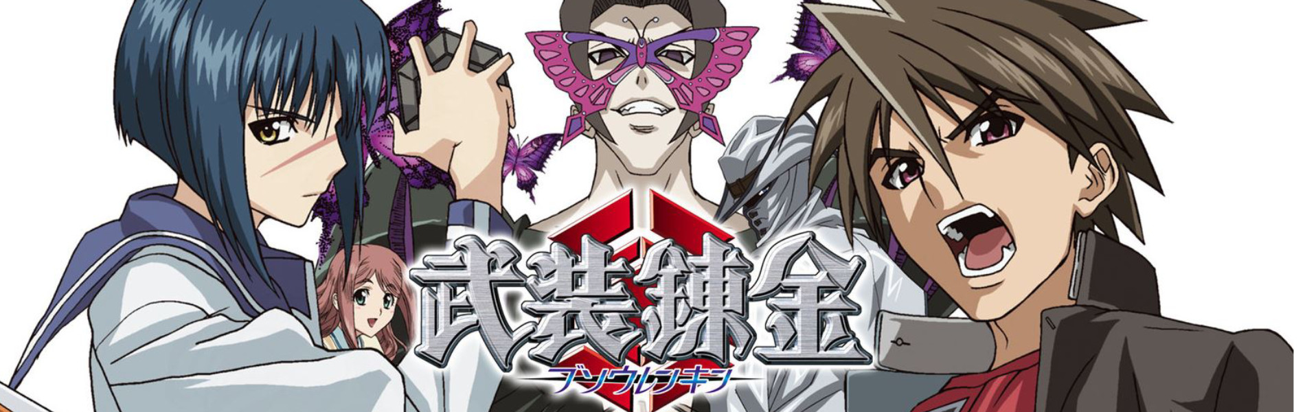 Poster za Buso Renkin
