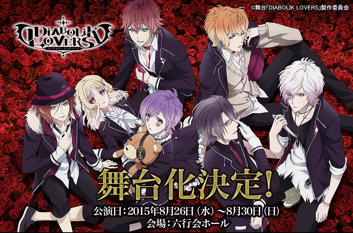 Poster za Diabolik Lovers