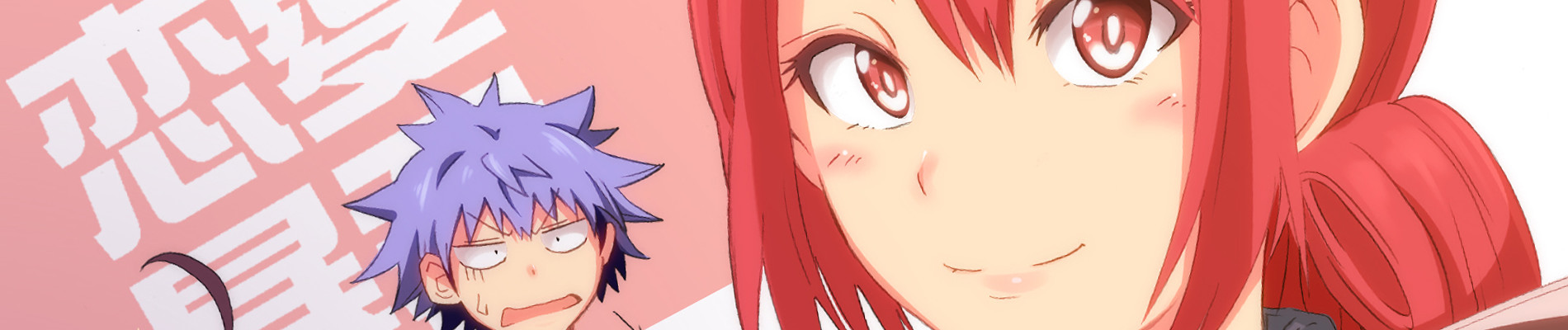 Poster za Love Tyrant