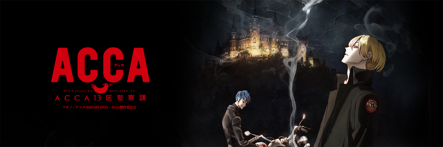 Poster za ACCA: 13-Territory Inspection Dept.