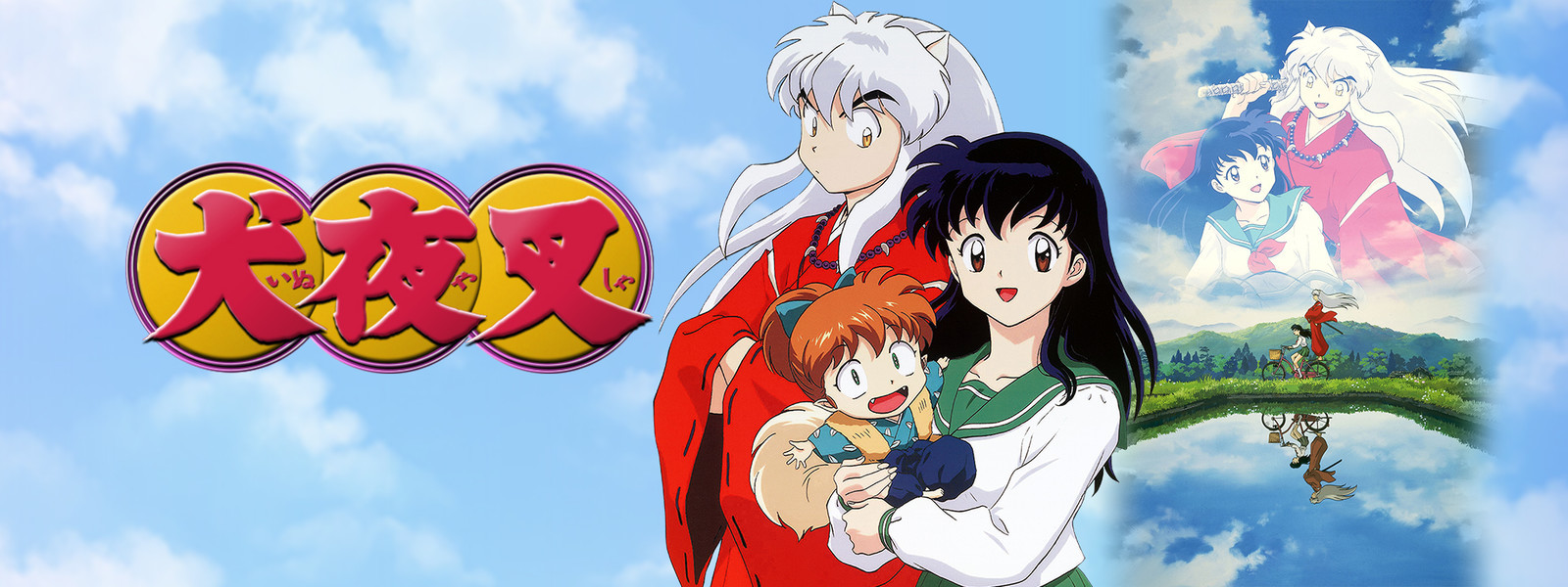 Poster za InuYasha