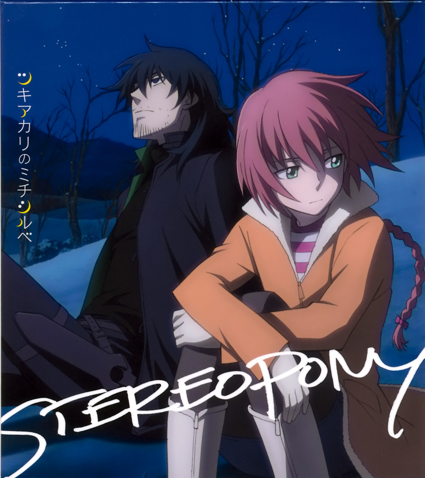 Poster za Darker than Black: Gemini of the Meteor