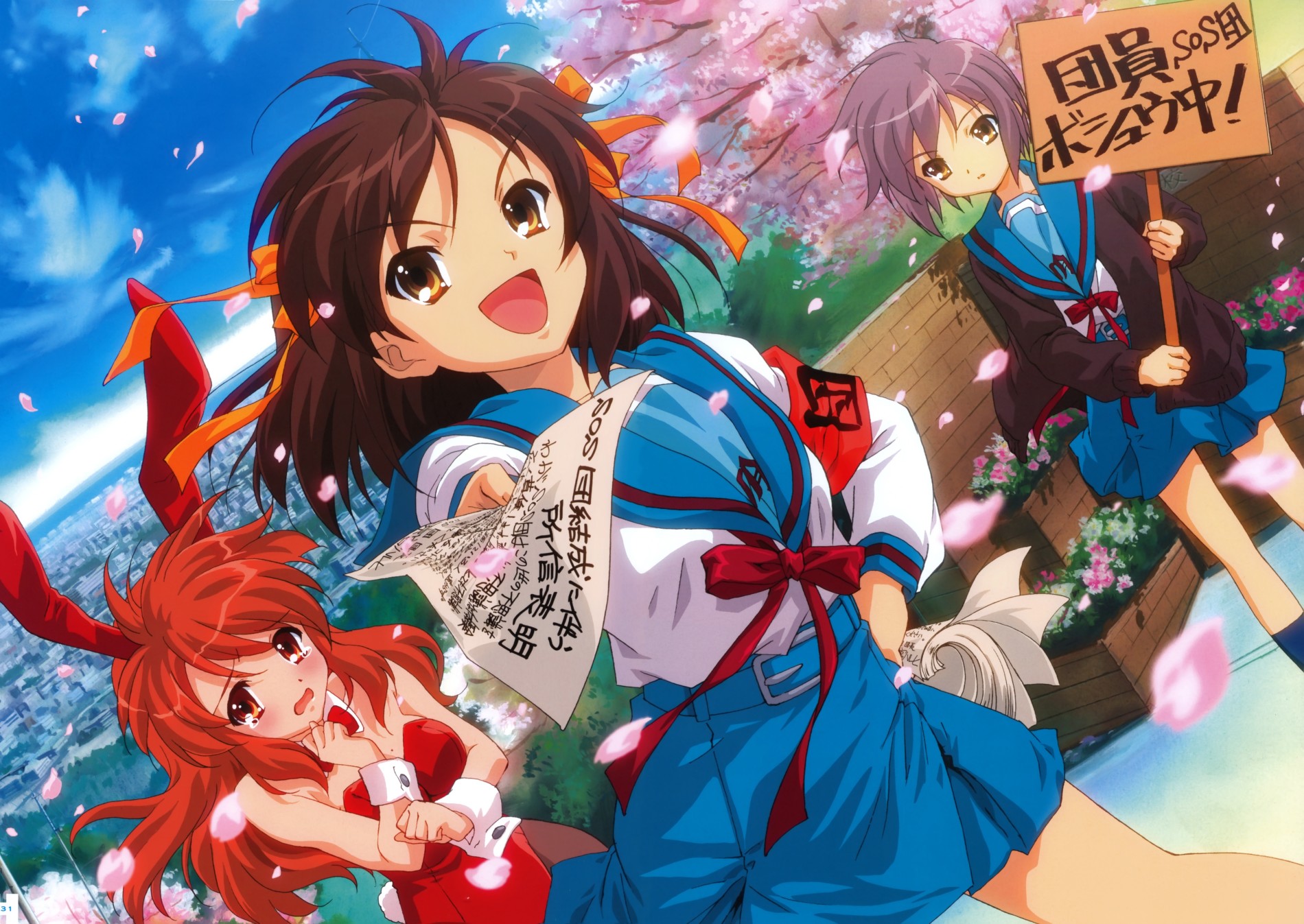 Poster za The Melancholy of Haruhi Suzumiya