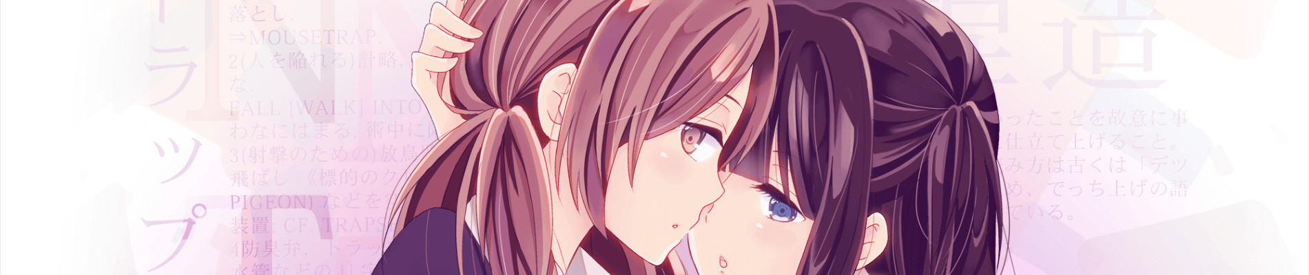 Poster za Netsuzou Trap -NTR-