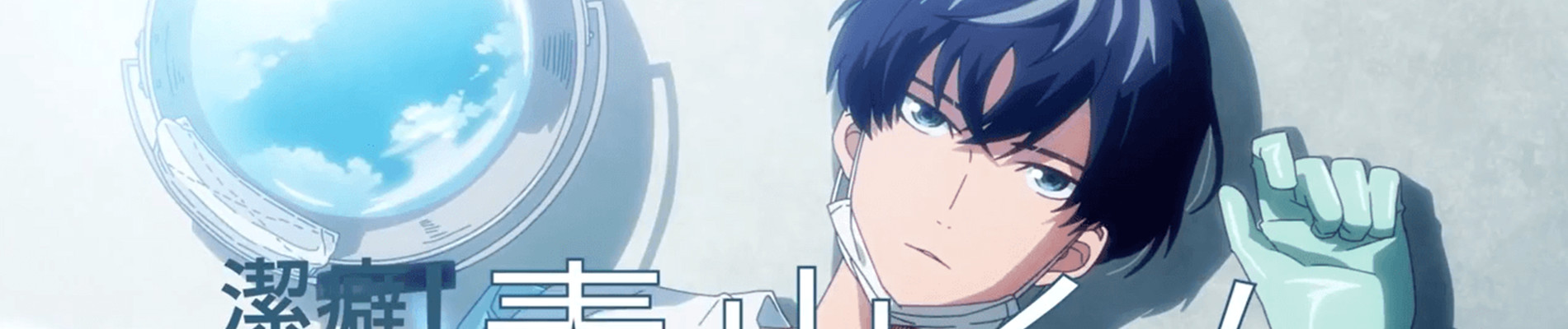 Poster za Clean Freak! Aoyama-kun